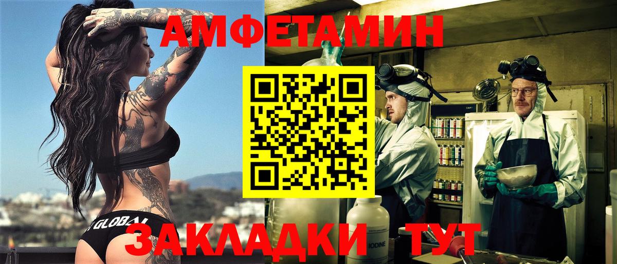 Амфетамин Premium Касимов