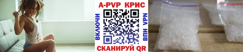 A-PVP Crystall  где можно купить   Касимов 