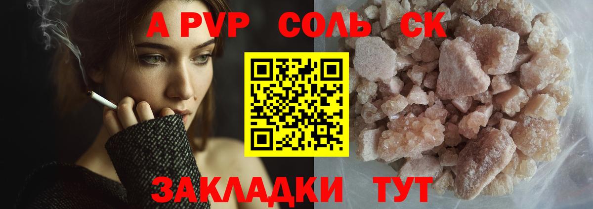 Alfa_PVP крисы CK  Вход с VPN  Alfa_PVP кристаллы  Alpha-PVP  Касимов  Альфа ПВП СК КРИС 