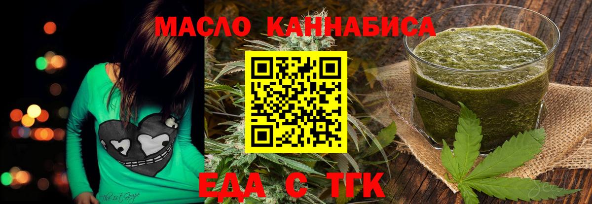 Касимов  Canna-Cookies конопля  Вход с VPN 