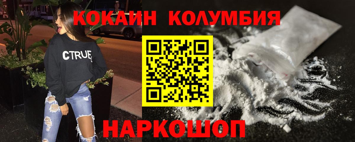Кокаин Fish Scale Касимов