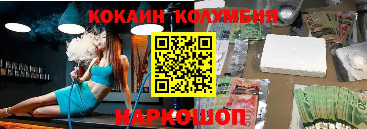 Касимов  COCAIN Эквадор  Вход с VPN  Кокаин Боливия 
