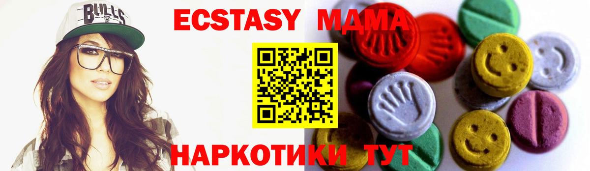 ЭКСТАЗИ 250 мг  Вход с VPN  Ecstasy 99%  Ecstasy  Касимов 
