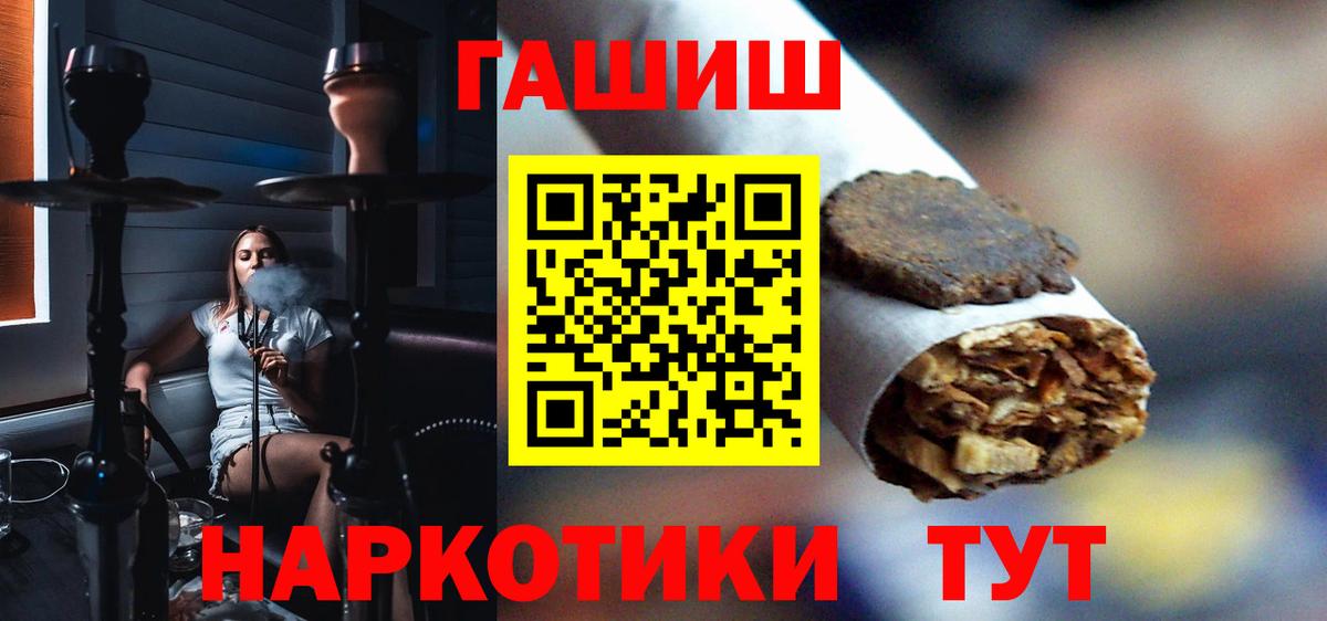 ГАШ  Вход с VPN  Касимов  Гашиш VHQ 