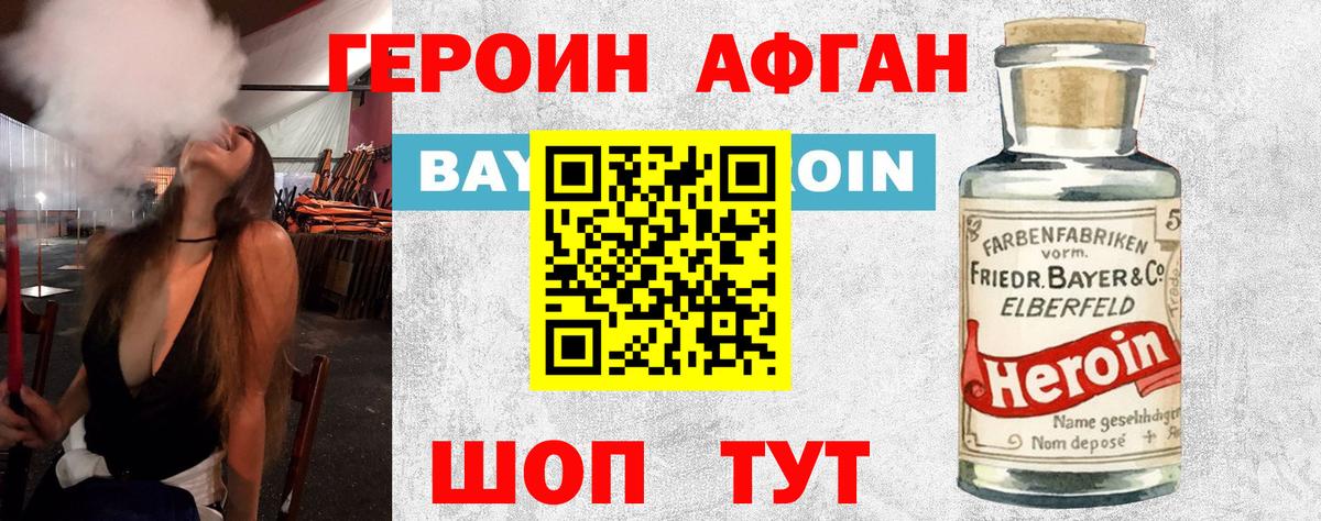 Касимов  Героин герыч  Героин  Вход с VPN 