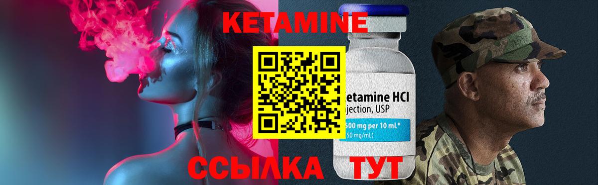 КЕТАМИН ketamine  КЕТАМИН VHQ  Вход с VPN  Касимов 