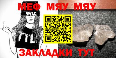 мяу мяу мука Алушта