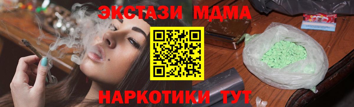 Касимов  MDMA  MDMA VHQ  Вход с VPN  MDMA Molly 
