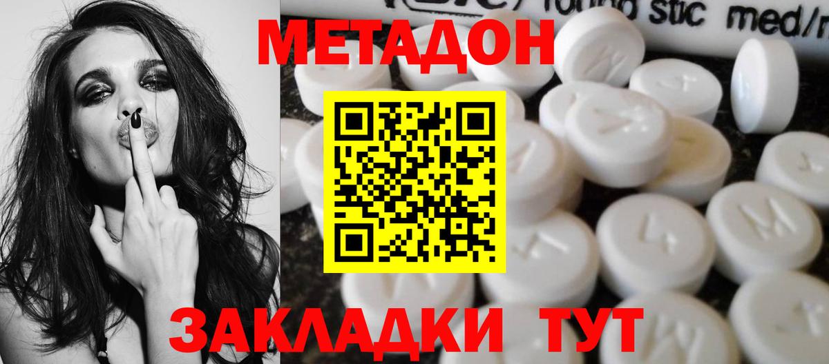 МЕТАДОН VHQ  МЕТАДОН мёд  Касимов  Вход с VPN 