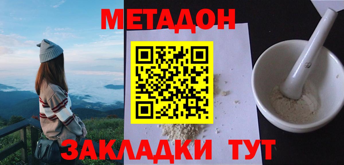 Метадон мёд Касимов