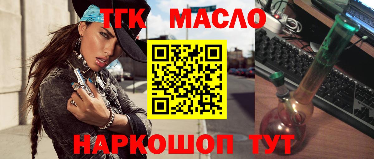 Дистиллят ТГК Wax Касимов